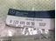 Picture of headliner, c123, 1236900850 8227  SOLD